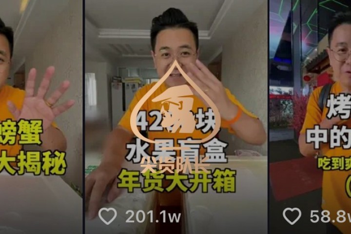 花7万5住总统房的炫富博主，被官媒点名后改吃路边摊了…
