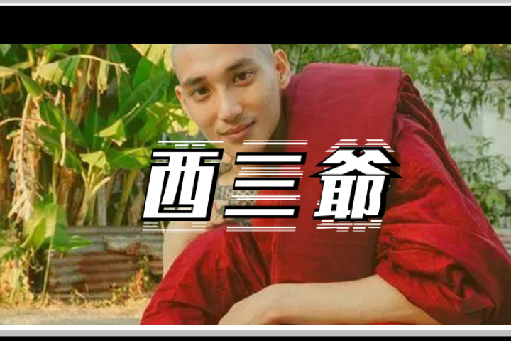 迷倒万千少女的“地表最帅和尚”，被警方强制逮捕了…