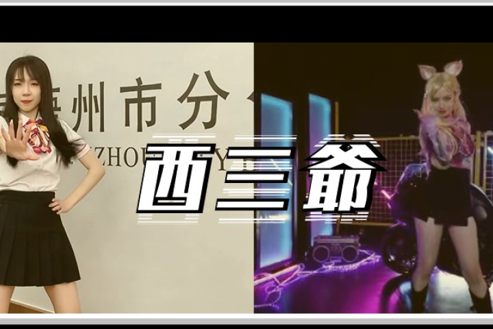 B站宅舞区，都被手机运营商派出的萌妹刷屏了…