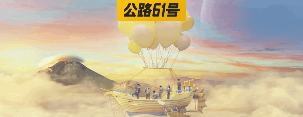 这档红了8年的节目，炸出一首冷门单曲好听到爆