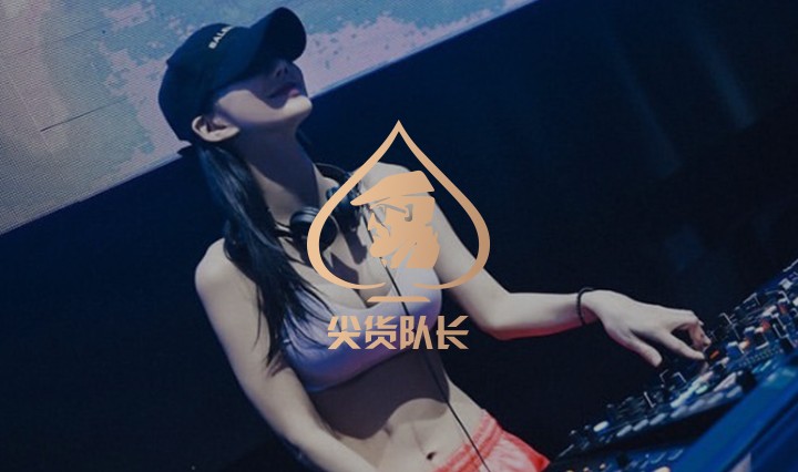 尖货队长(new(1)