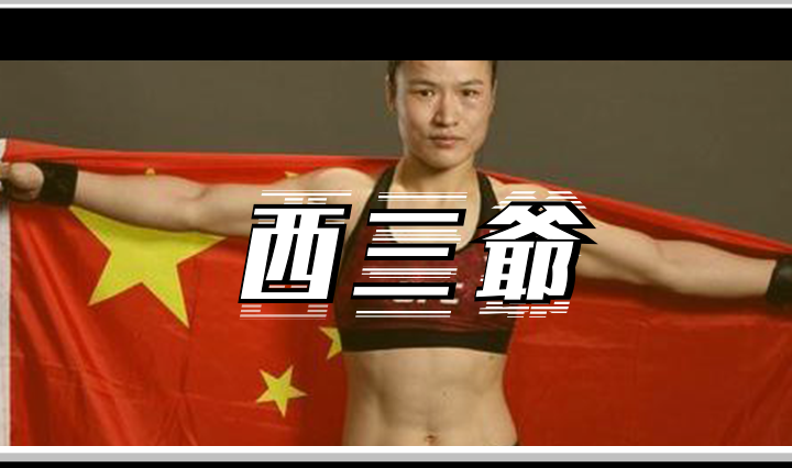 张伟丽