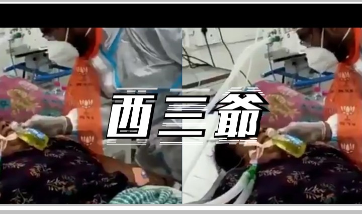 西三爷头图12