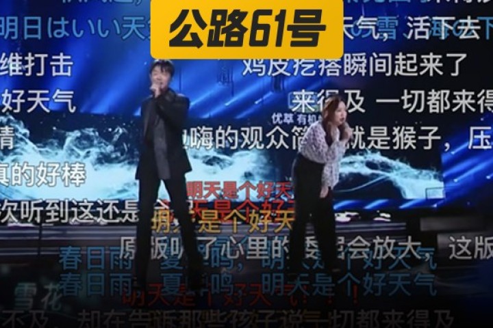 一首歌刷屏全网的他们，凭什么被这群网红指指点点