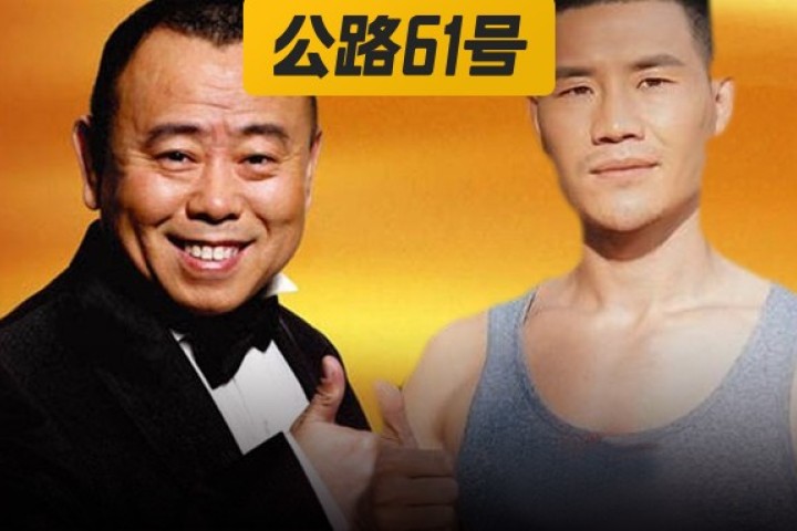 潘长江的骚操作，竟然炸出这么多铁憨憨…