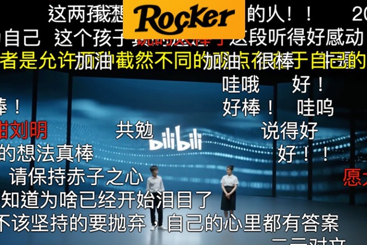 B站《后浪》2.0，精准打击了好几群人