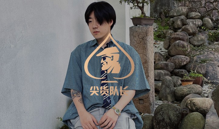 尖货队长(new(1)