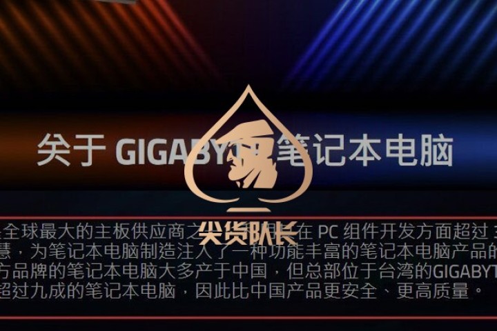 技嘉刚在国内道歉完，外网又接着嘲讽上了中国制造…
