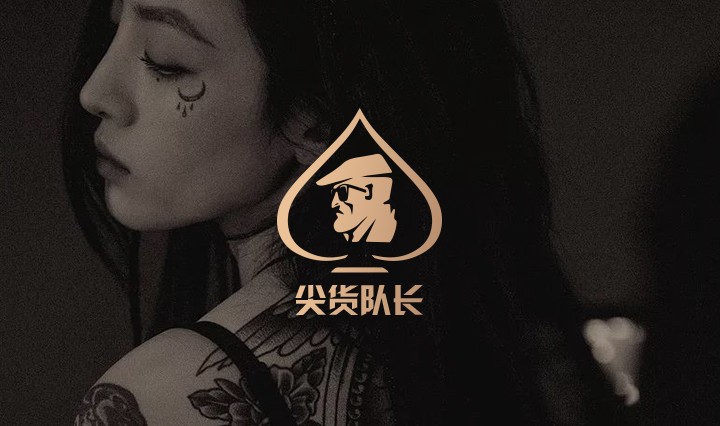 尖货队长(new(1)