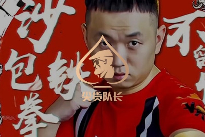 泰森、阿里算什么，药水哥才是史上最伟大的拳王！