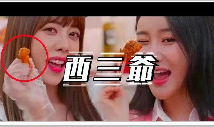 西三爷头图1