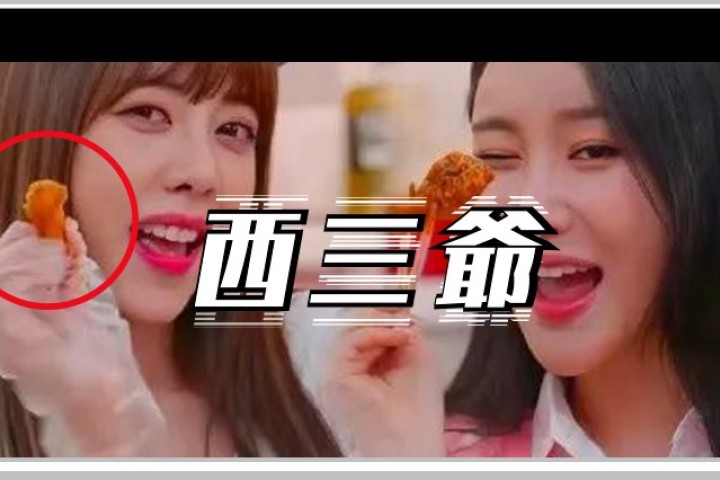韩国女团做了个手势，竟被喷侮辱本国男人的“尺寸”？