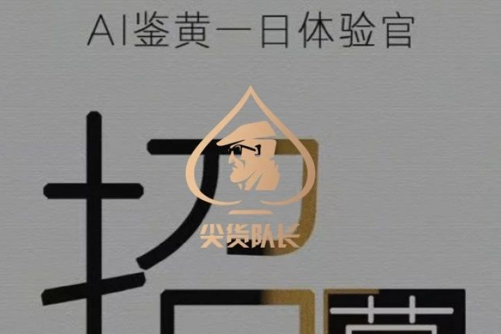 阿里巴巴公开招募鉴黄师，日薪一千女生优先…