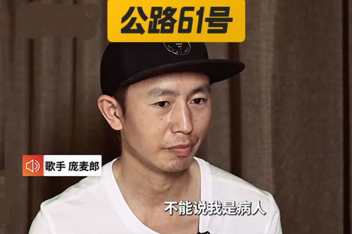 庞麦郎发病后首次回应争议，他清醒得让人害怕…