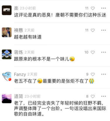 唐朝30年后再唱《国际歌》,这些嘲笑真没必要…