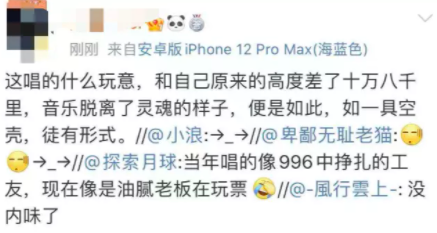 唐朝30年后再唱《国际歌》,这些嘲笑真没必要…