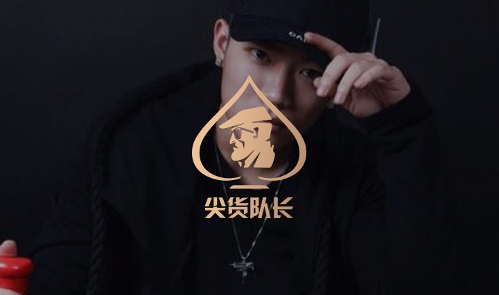 尖货队长(new(1)