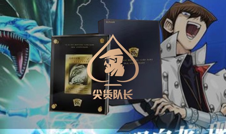 尖货队长(new(1)
