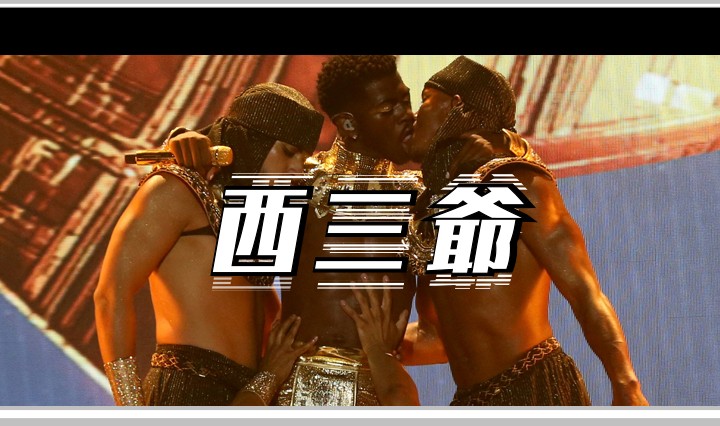 西三爷头图1