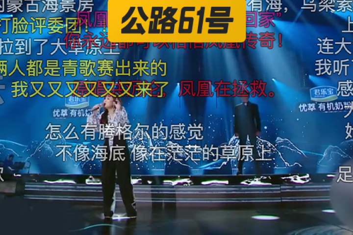 “又烂又俗”的凤凰传奇，凭什么在B站一曲封神