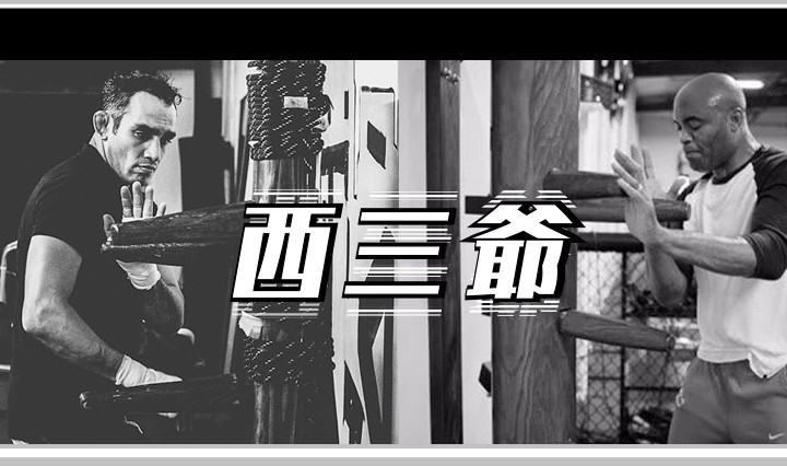 西三爷头图1