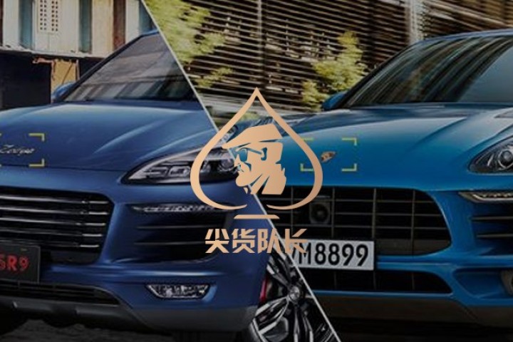靠抄袭保时捷发家的众泰汽车，破产倒闭了…