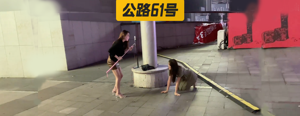 网红当街大尺度直播，为捞钱脸都不要了
