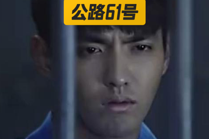 吴亦凡，监狱很大你忍一下