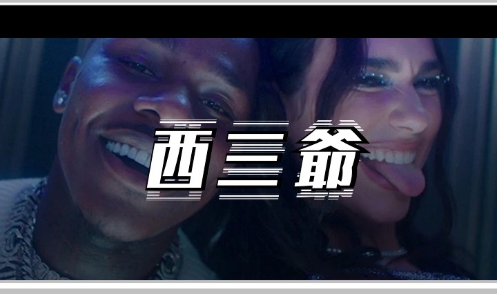 西三爷头图1
