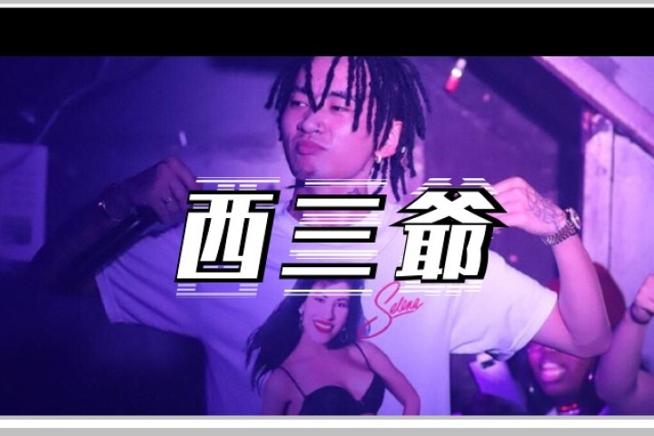 因为给“辱华”电影唱宣传曲，马思唯成了说唱圈毒瘤…