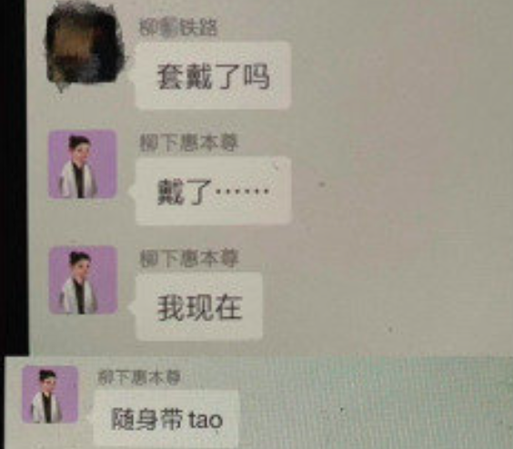 霍尊凉凉