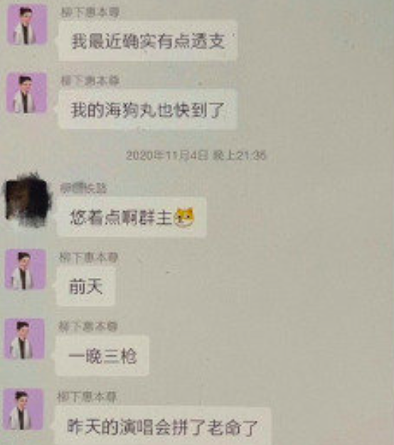 霍尊凉凉