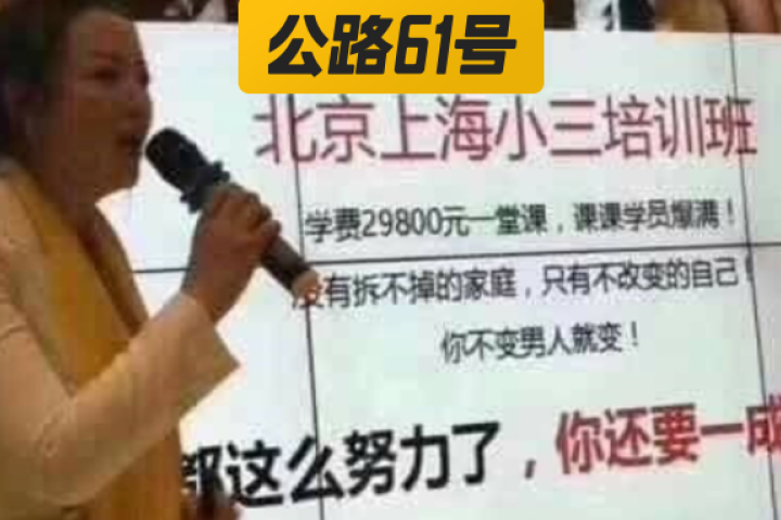 3万块的大尺度课程，内容不堪入目…