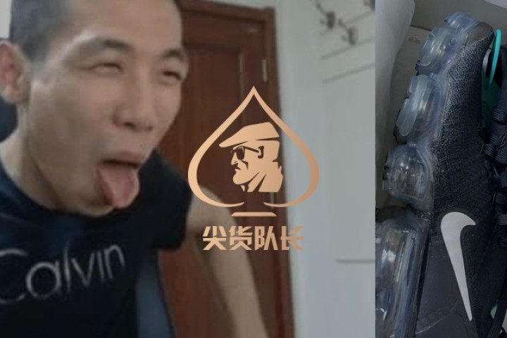 知名游戏主播在得物买到“原味二手鞋”，臭脚丫子味熏天…