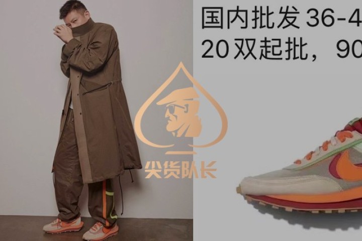 冠希哥新鞋未发售再次暴跌，鞋贩900块批发没人要？