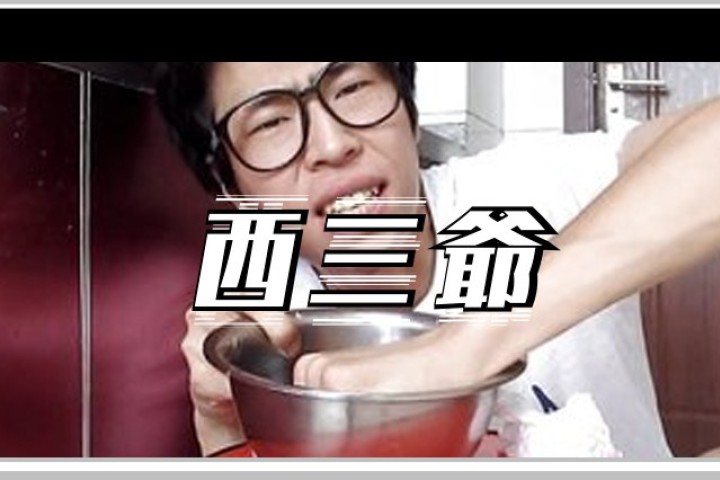 当年互联网作死第一人B哥，如今怎么样了？