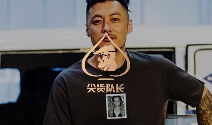 尖货队长(new(1)