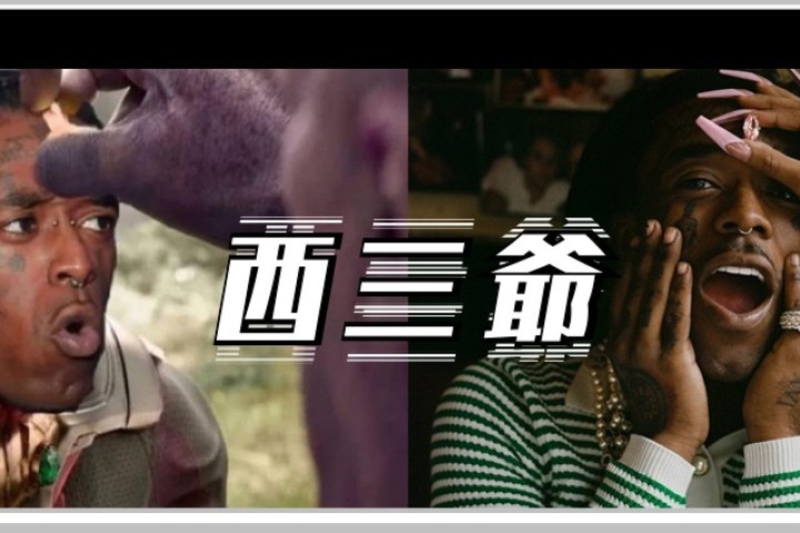 这个Rapper花1.5亿在脑门上镶的钻，演出时被人抠走了…