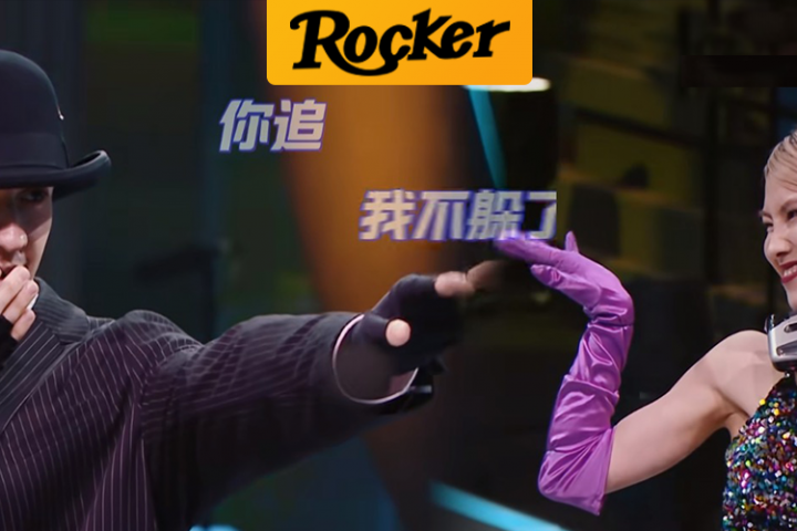 终于有档给国人长脸的综艺了
