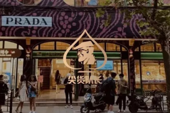 Prada开了家菜场，来打卡的网红挤得大妈们没地买菜…