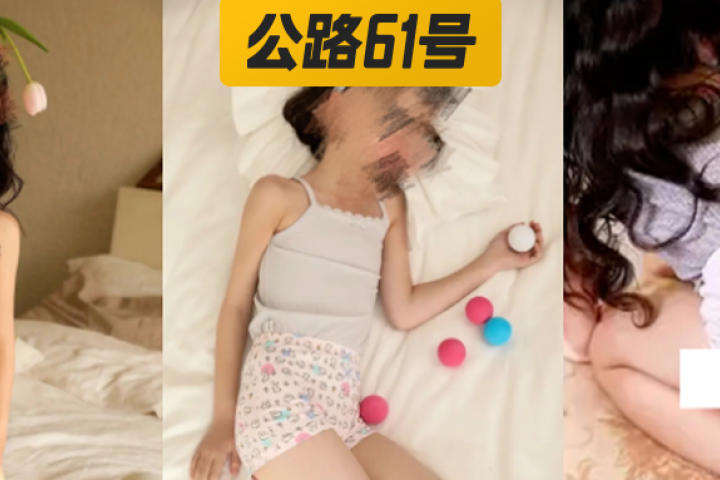 他们搞起黄色，连孩子都不放过