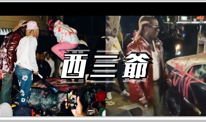西三爷头图1