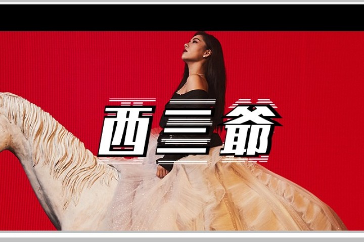 从《新世代》黑马到“美女说唱”，她终于搞了波大事…