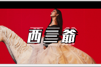 从《新世代》黑马到“美女说唱”，她终于搞了波大事…