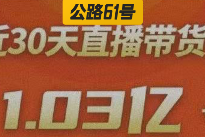 明星靠卖假货月入过亿，他们拼命捞钱的样子真丑