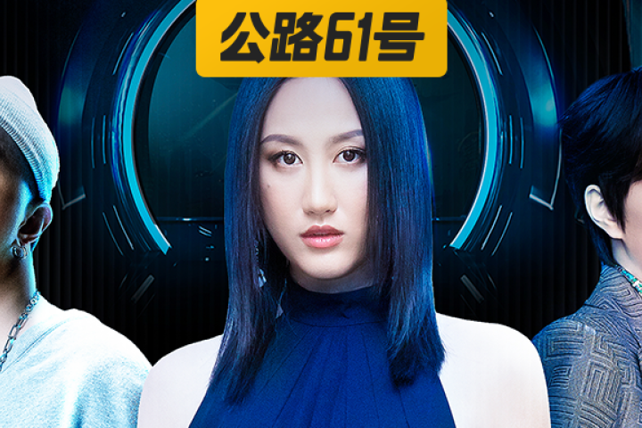 TME live携手头号青年强势登场，用音乐掀起多元浪潮