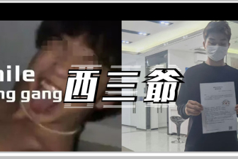 丑闻曝光后，这位未成年Rapper竟叫嚣：爷不在乎
