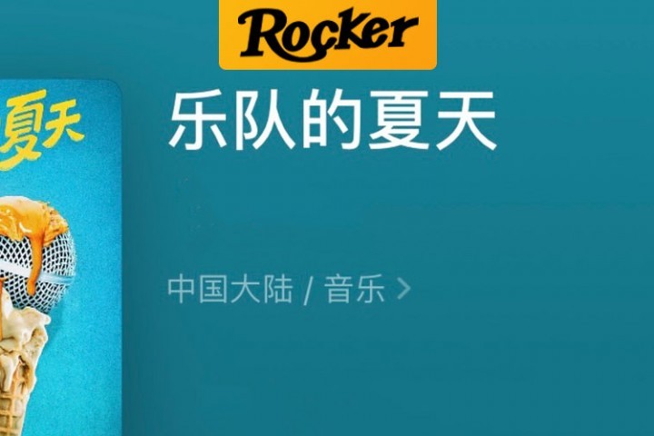《乐夏》竟用这种方式回归？我人傻了