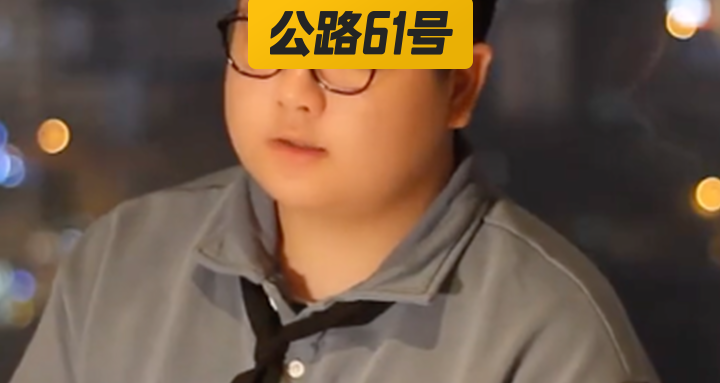 三叔说
