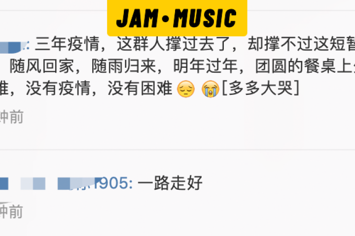 网易云这份歌单爆了，评论区上万人哭成狗...